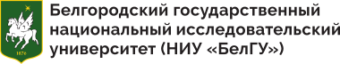 Аттестация научно-педагогических кадров высшей квалификации